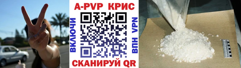 A PVP кристаллы  Купить  Красногорск 