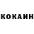 COCAIN Колумбийский Maxim Lychev