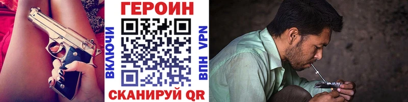 Героин Heroin  Купить  Красногорск 