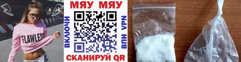 МЕФ mephedrone  Купить  Красногорск 
